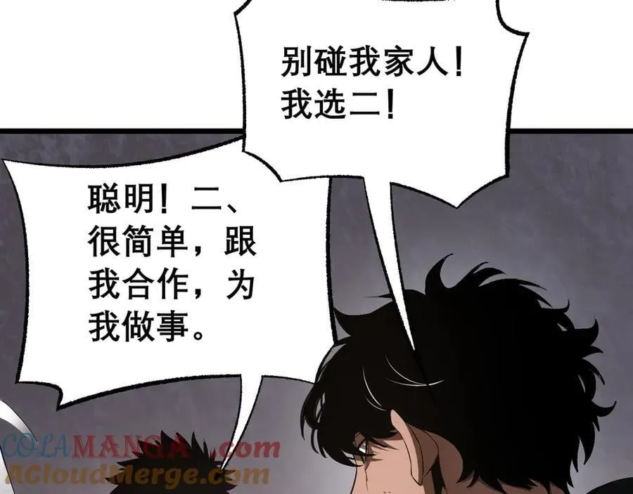 第76话 鱼饵 第125页