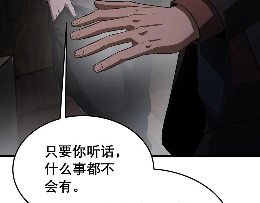第76话 鱼饵 第127页
