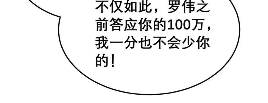 第76话 鱼饵 第128页
