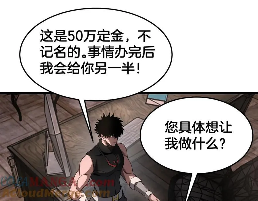 第76话 鱼饵 第129页