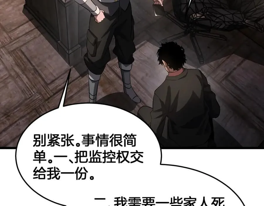 第76话 鱼饵 第130页