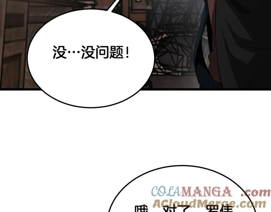 第76话 鱼饵 第133页