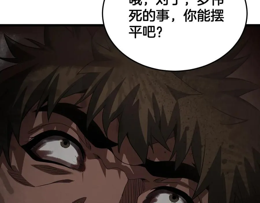 第76话 鱼饵 第134页
