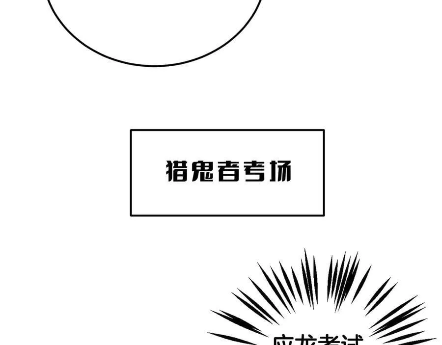 第76话 鱼饵 第136页