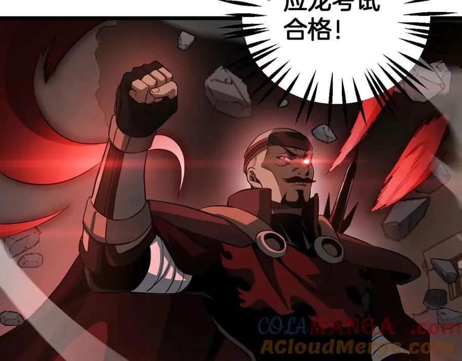 第76话 鱼饵 第137页