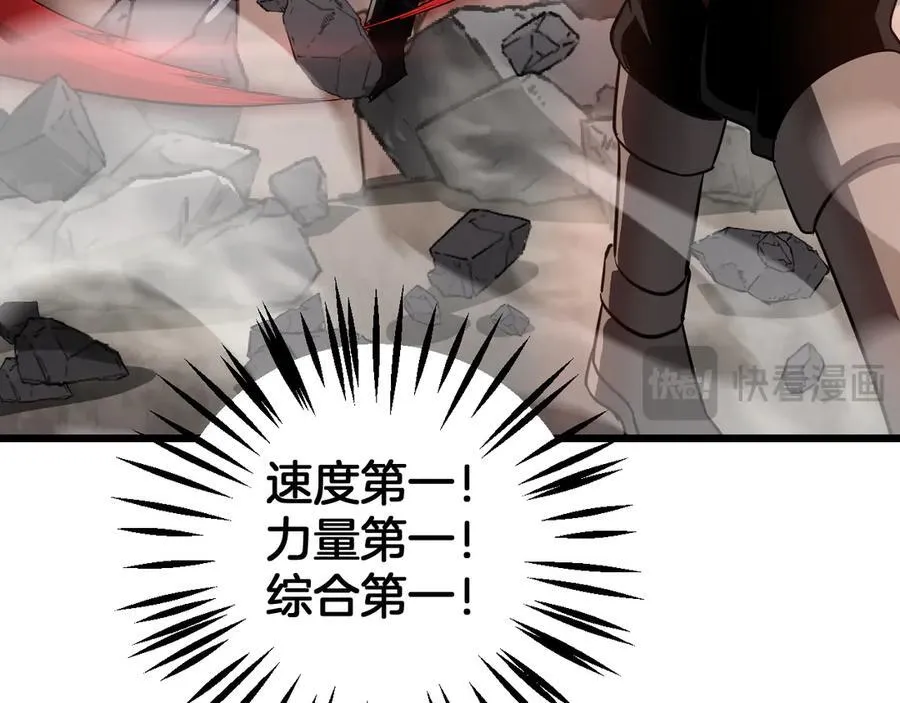 第76话 鱼饵 第139页