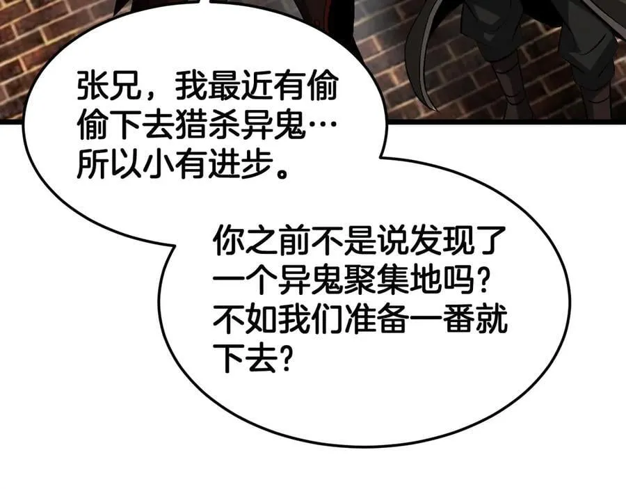 第76话 鱼饵 第146页