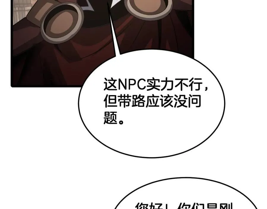 第76话 鱼饵 第150页