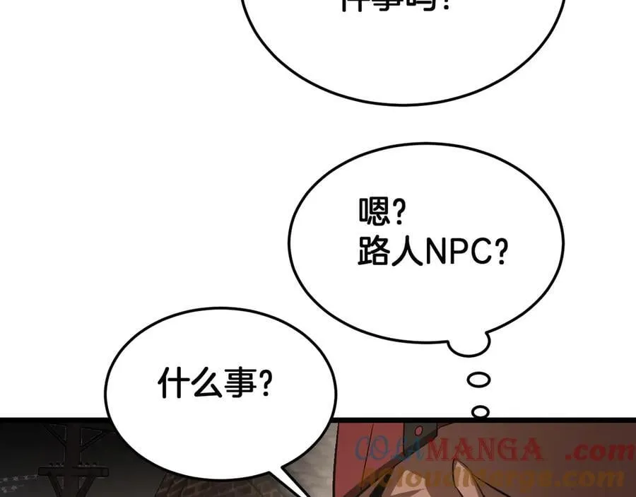 第76话 鱼饵 第153页