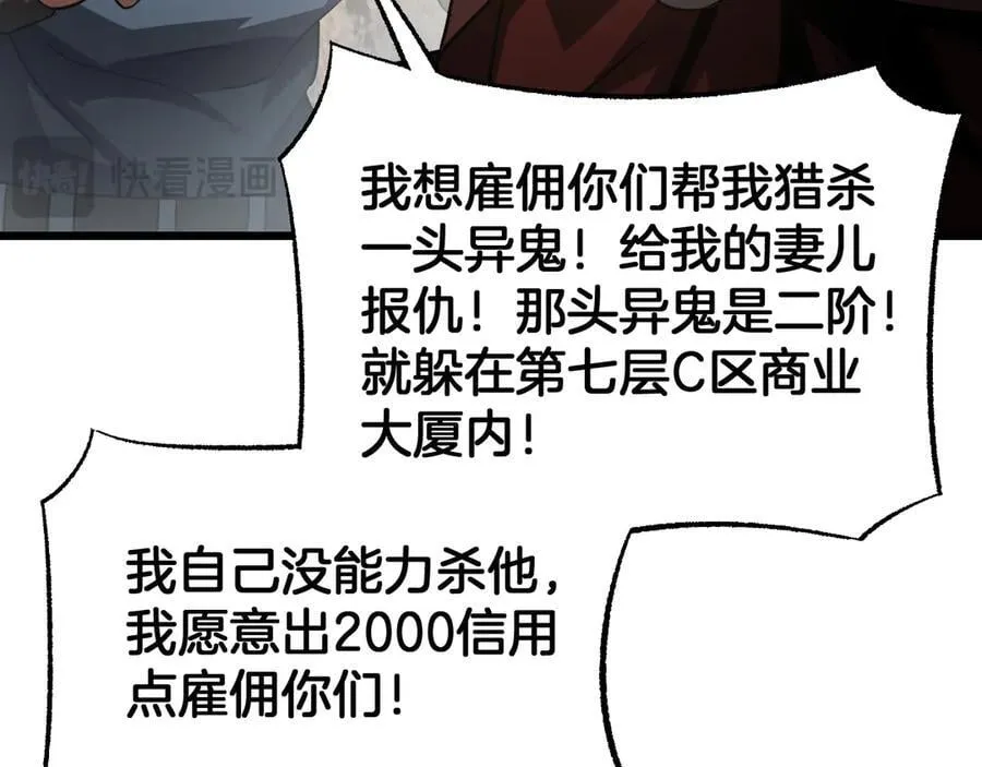 第76话 鱼饵 第155页