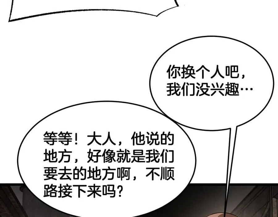 第76话 鱼饵 第156页