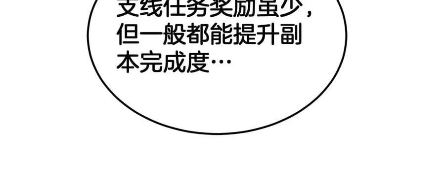 第76话 鱼饵 第158页