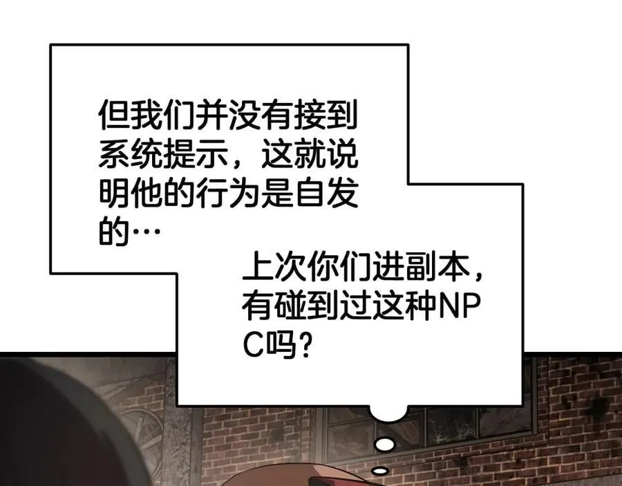 第76话 鱼饵 第159页