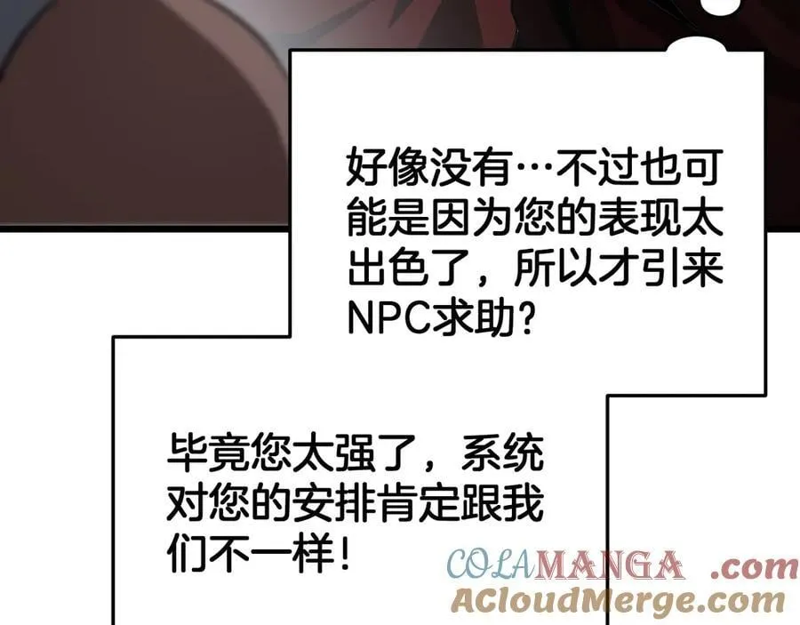 第76话 鱼饵 第161页