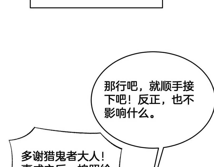 第76话 鱼饵 第162页