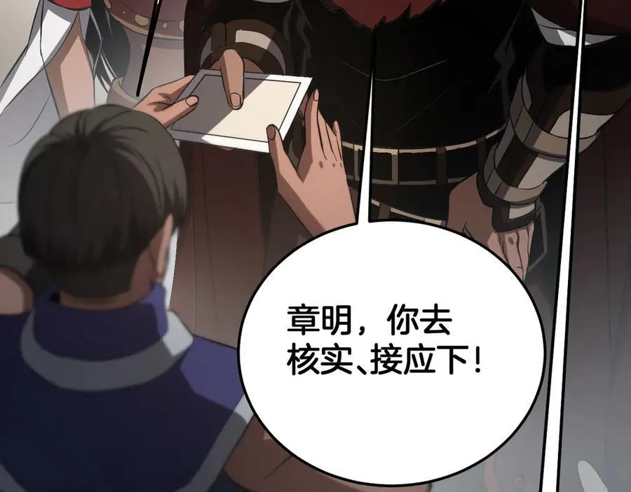 第76话 鱼饵 第164页