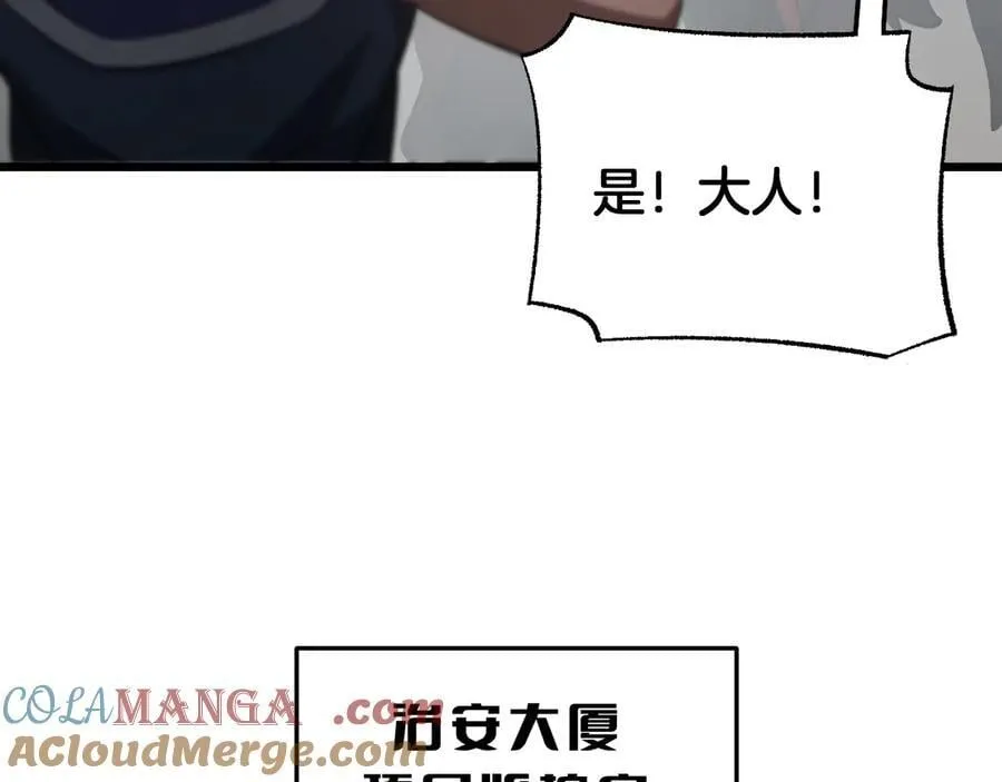 第76话 鱼饵 第165页
