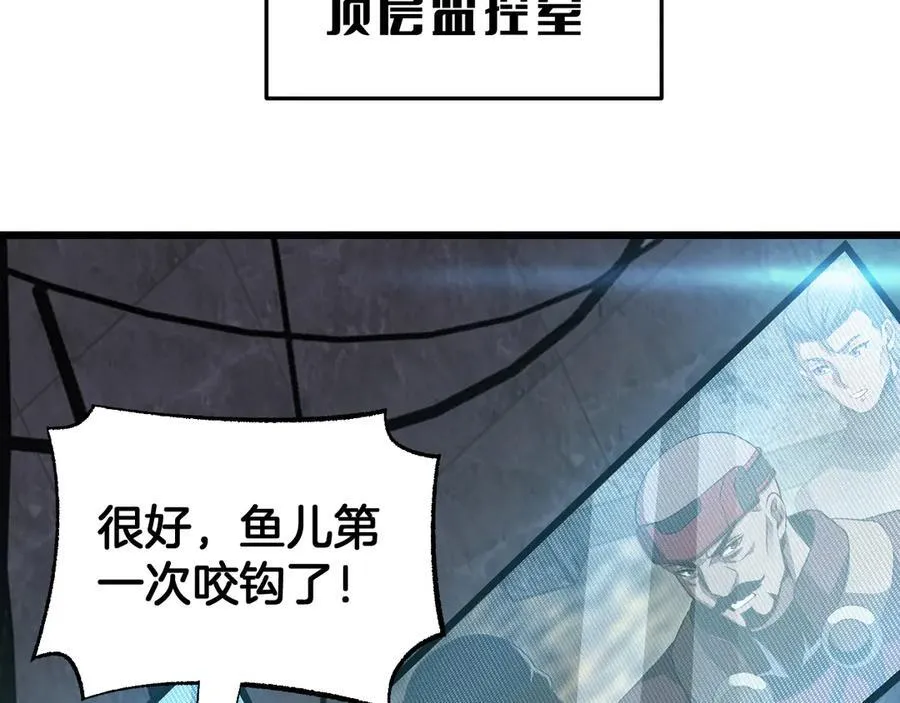 第76话 鱼饵 第166页