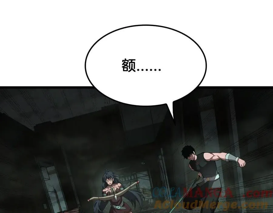 第78话 异鬼秘密 第5页