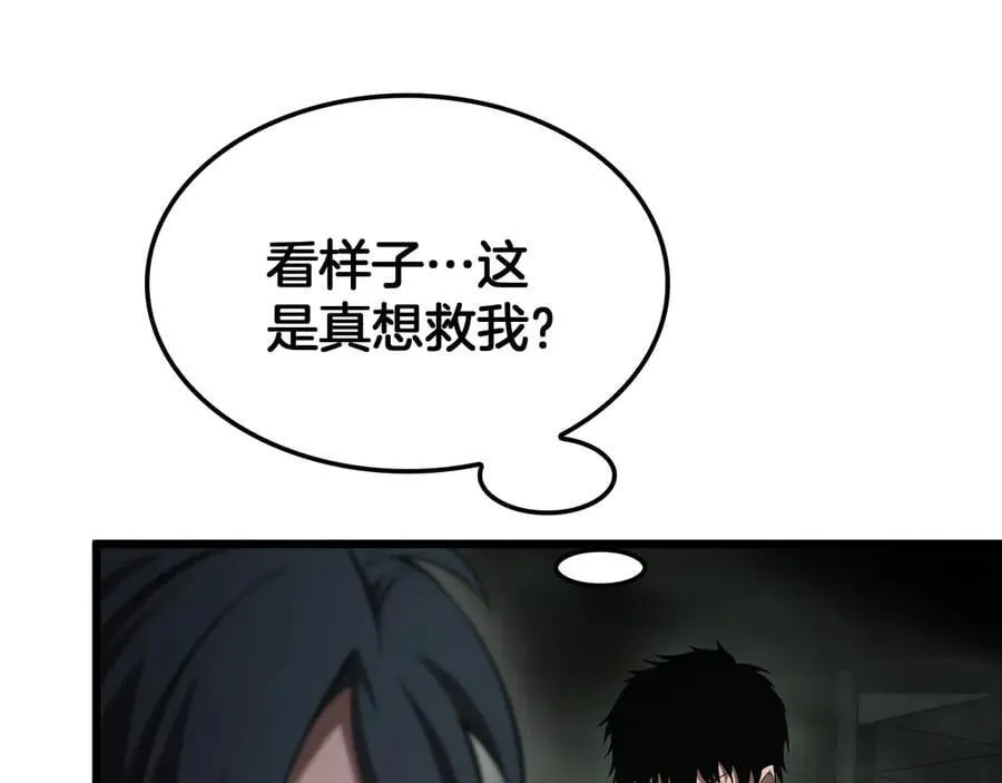 第78话 异鬼秘密 第8页