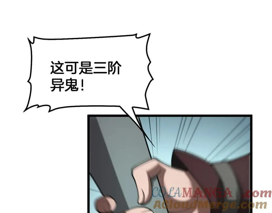 第78话 异鬼秘密 第21页