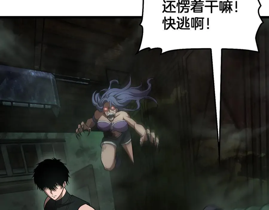 第78话 异鬼秘密 第23页