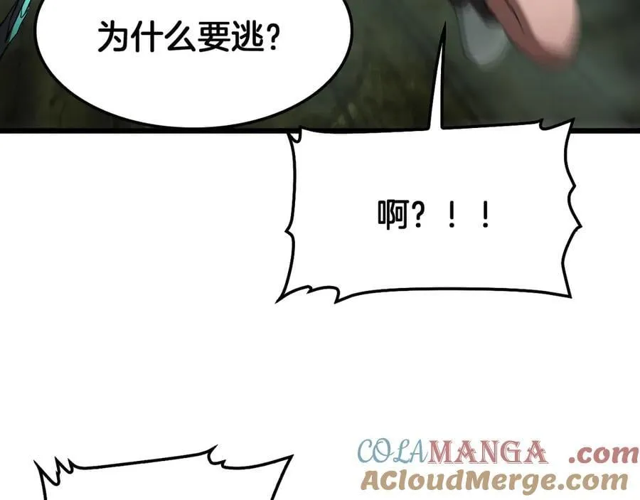 第78话 异鬼秘密 第25页