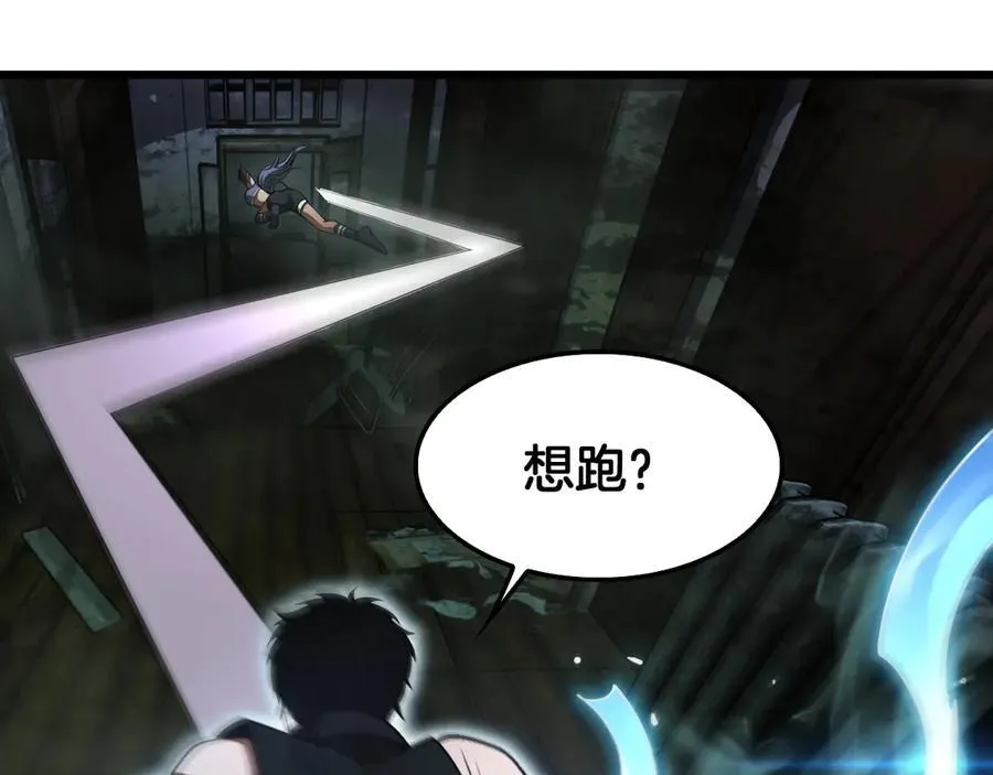 第78话 异鬼秘密 第31页