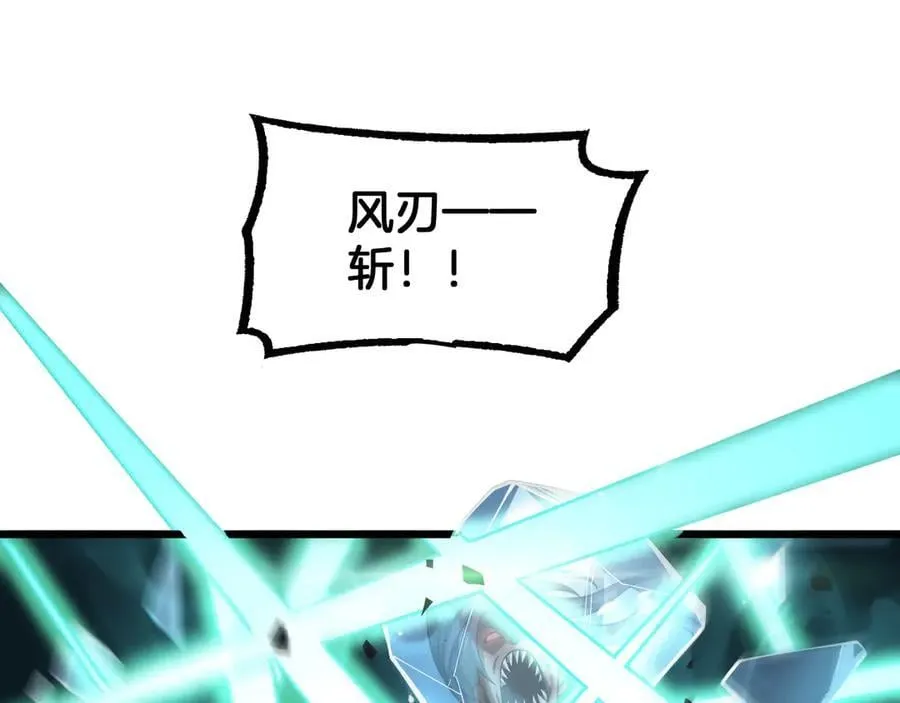 第78话 异鬼秘密 第36页
