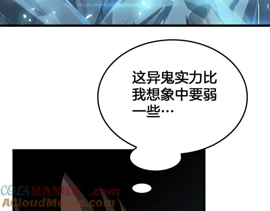 第78话 异鬼秘密 第41页