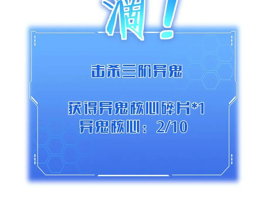 第78话 异鬼秘密 第44页