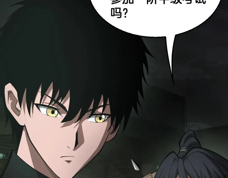 第78话 异鬼秘密 第46页