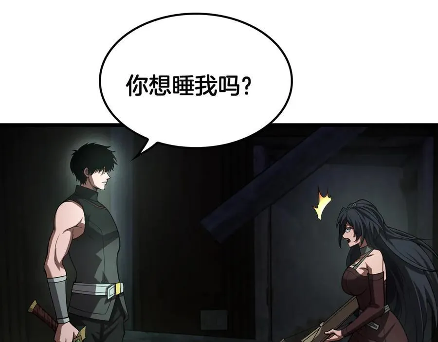 第78话 异鬼秘密 第51页