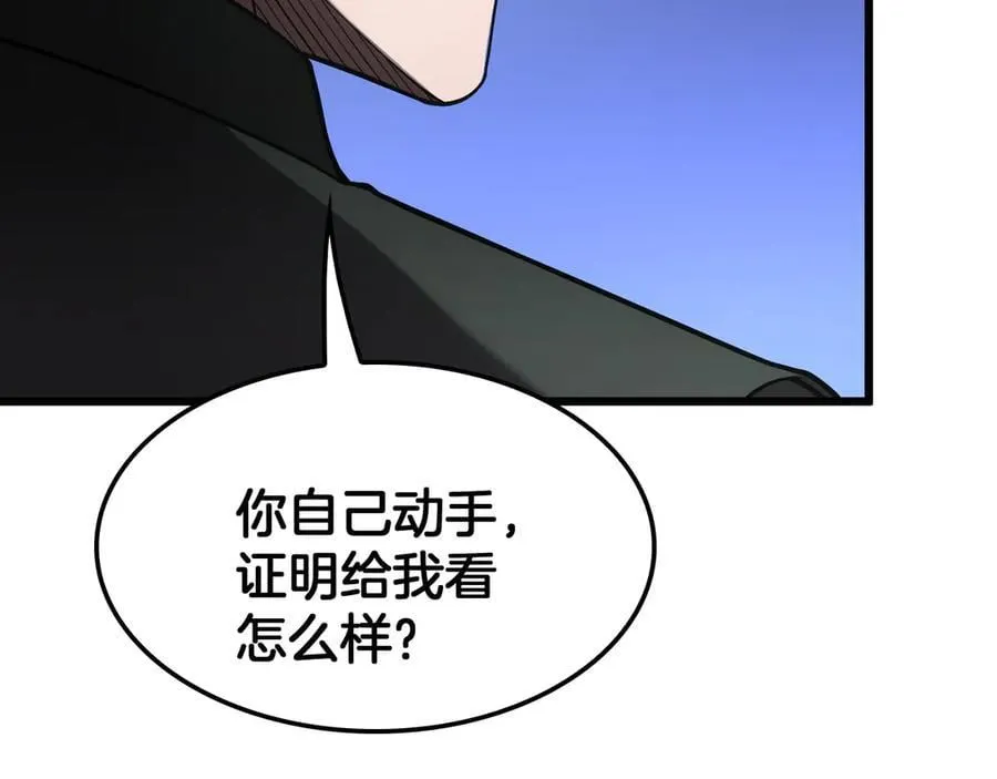 第78话 异鬼秘密 第62页
