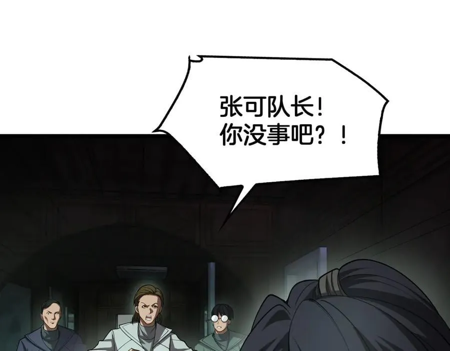 第78话 异鬼秘密 第66页