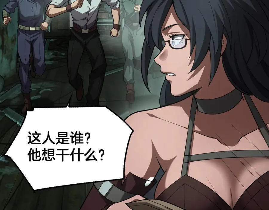 第78话 异鬼秘密 第67页