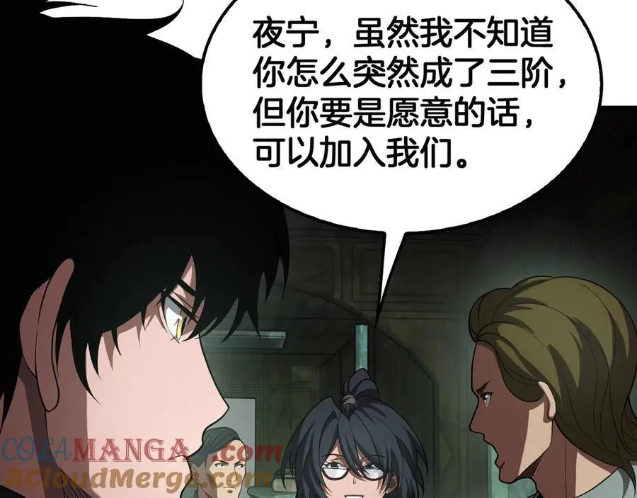 第78话 异鬼秘密 第73页