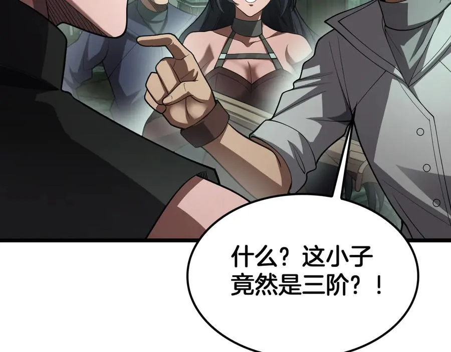 第78话 异鬼秘密 第74页