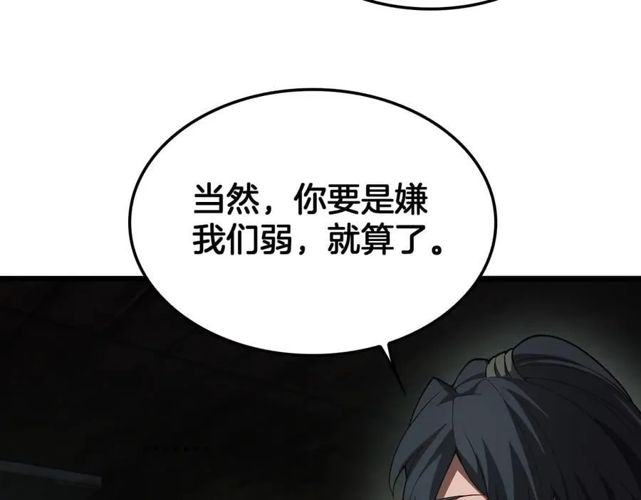 第78话 异鬼秘密 第75页