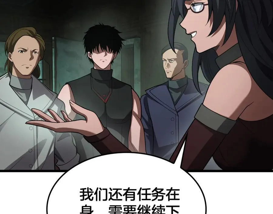 第78话 异鬼秘密 第76页