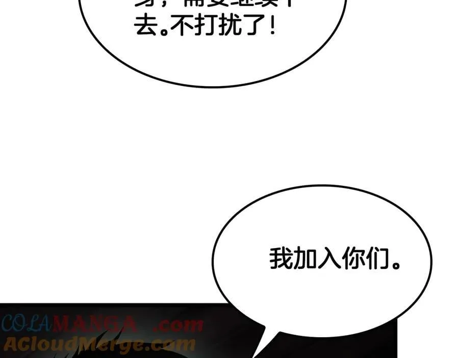 第78话 异鬼秘密 第77页