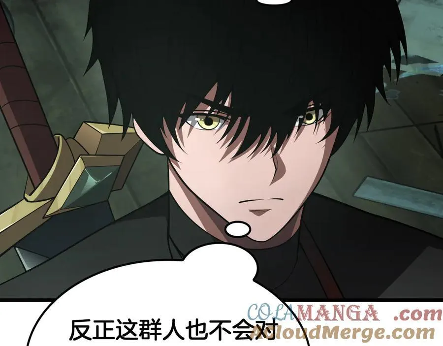 第78话 异鬼秘密 第89页