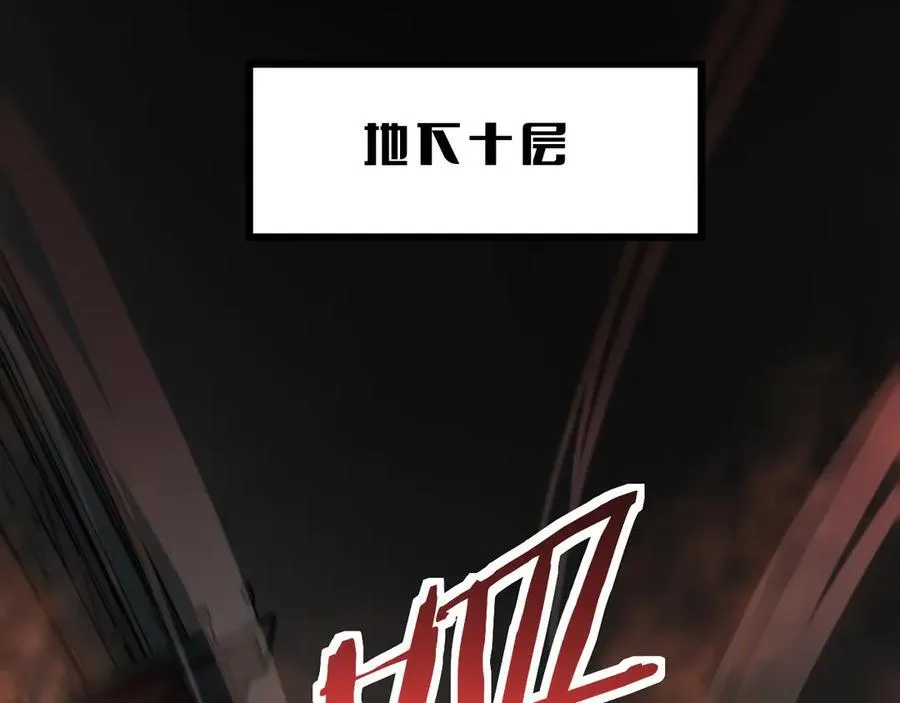 第78话 异鬼秘密 第95页