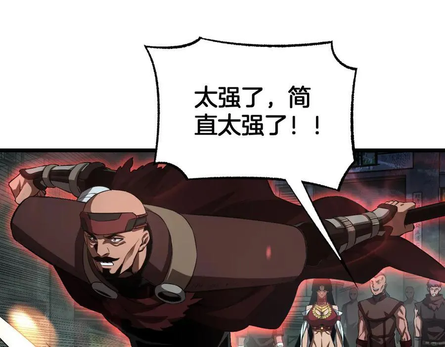 第78话 异鬼秘密 第99页