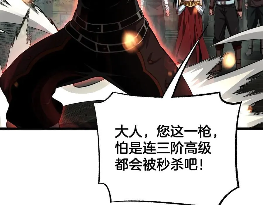 第78话 异鬼秘密 第100页