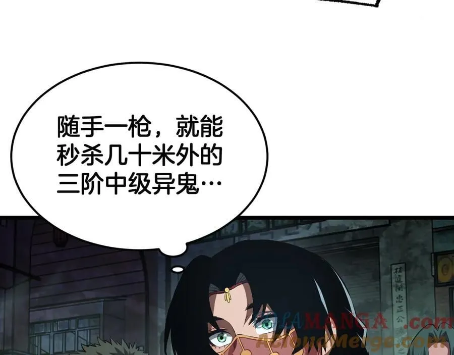 第78话 异鬼秘密 第101页