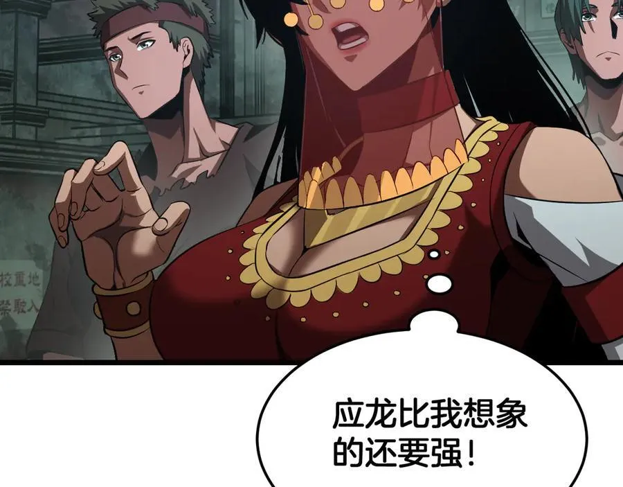 第78话 异鬼秘密 第102页
