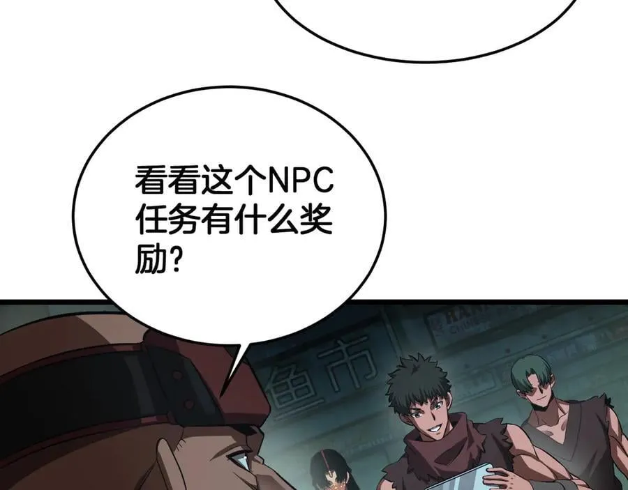 第78话 异鬼秘密 第103页
