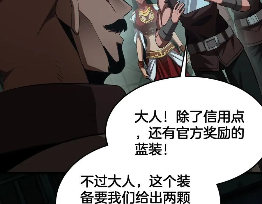 第78话 异鬼秘密 第104页
