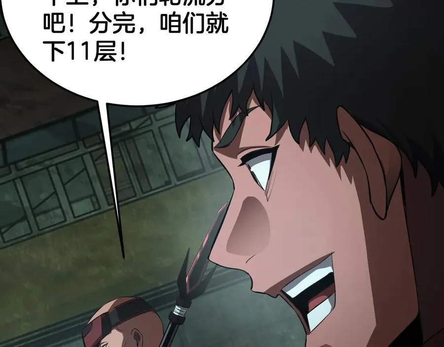 第78话 异鬼秘密 第106页